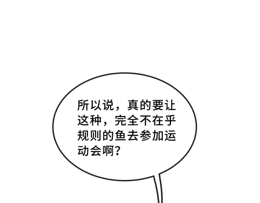 第43话 一连串暴击 第31页