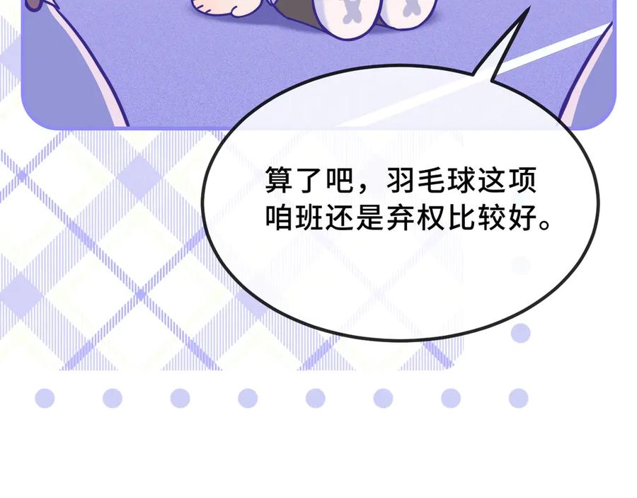 第43话 一连串暴击 第36页