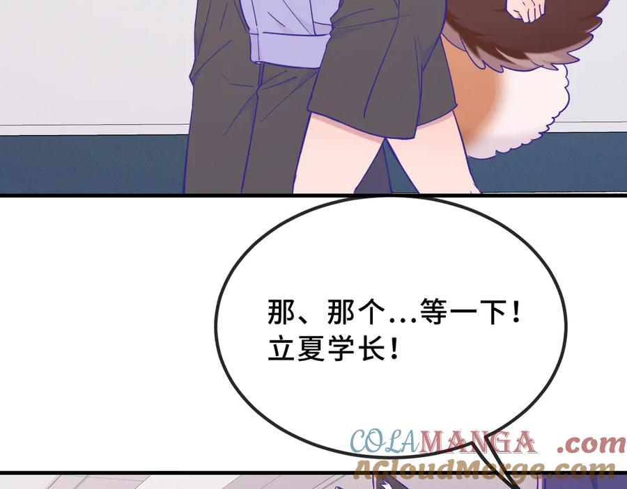 第43话 一连串暴击 第41页