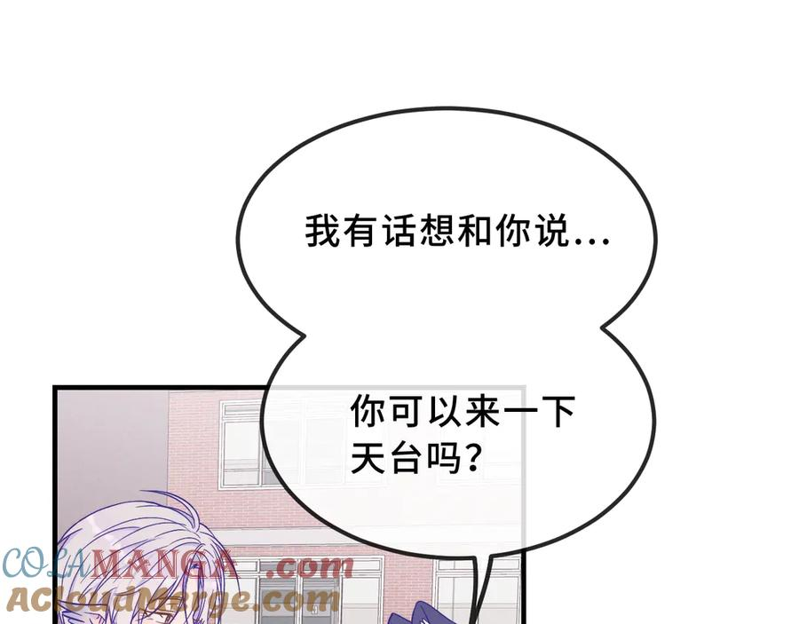 第43话 一连串暴击 第45页