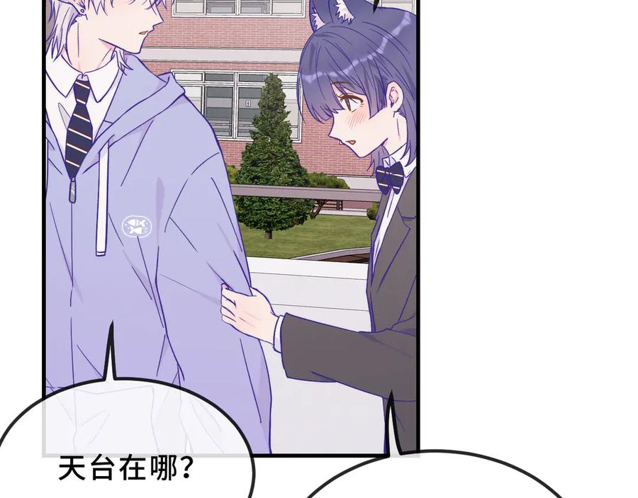 第43话 一连串暴击 第46页