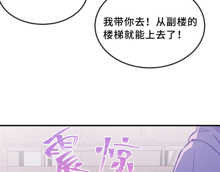 第43话 一连串暴击 第47页