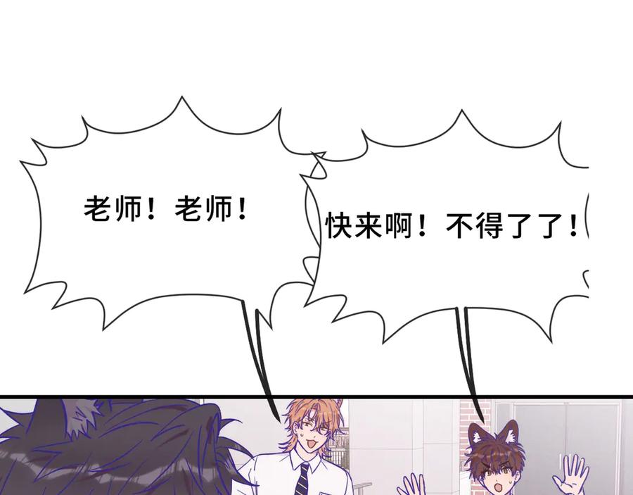 第43话 一连串暴击 第51页