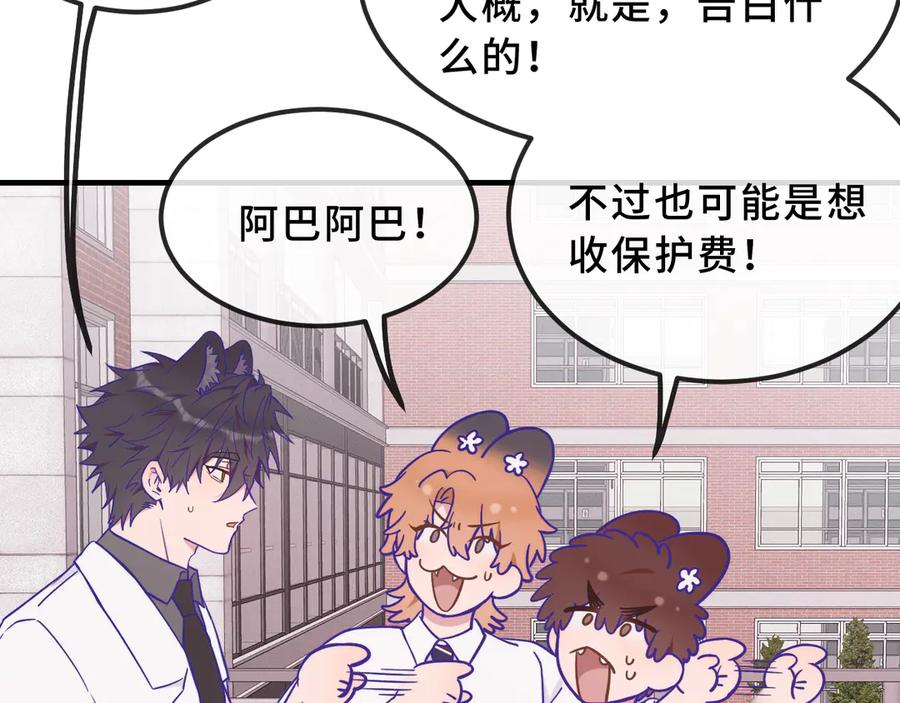 第43话 一连串暴击 第54页