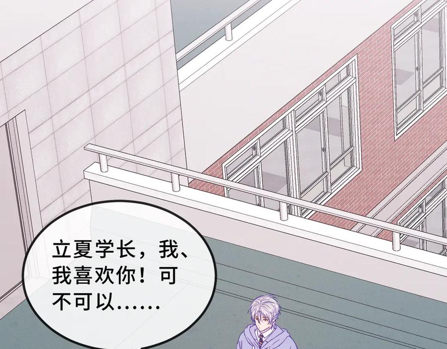 第43话 一连串暴击 第59页