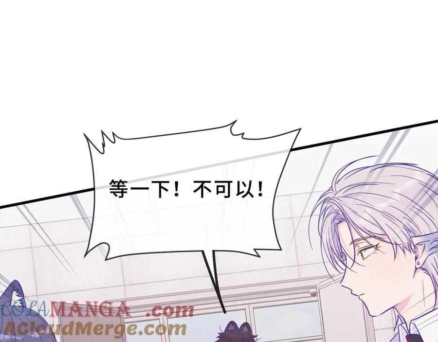 第43话 一连串暴击 第61页
