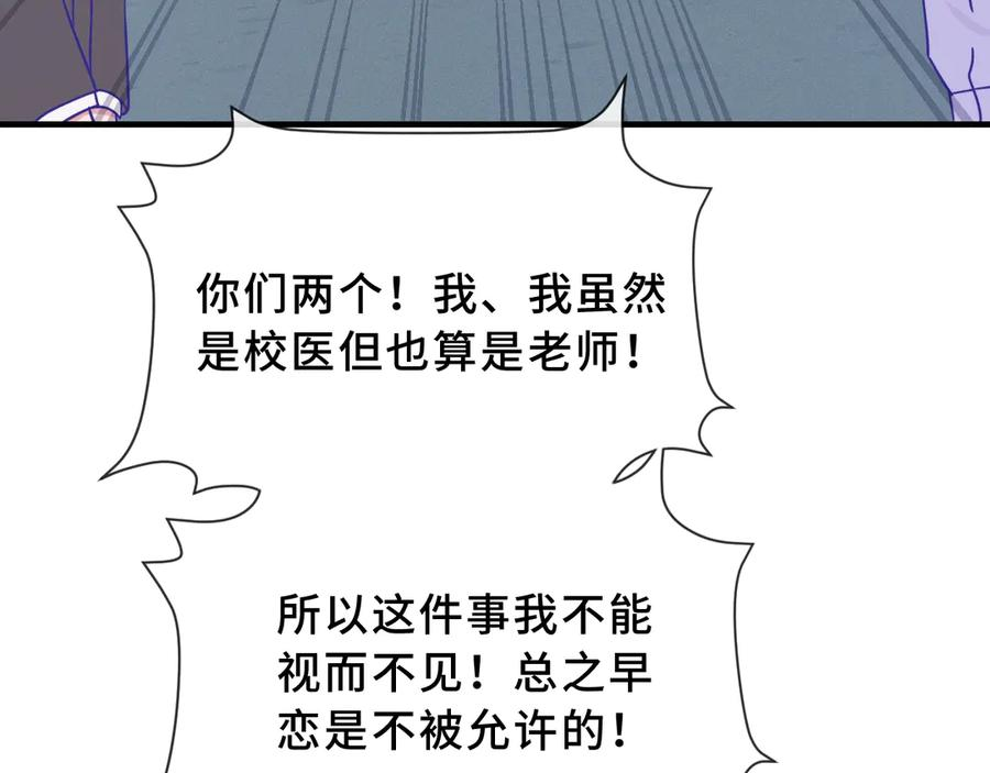第43话 一连串暴击 第63页