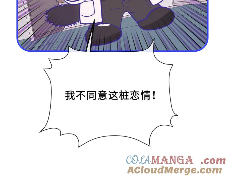 第43话 一连串暴击 第65页