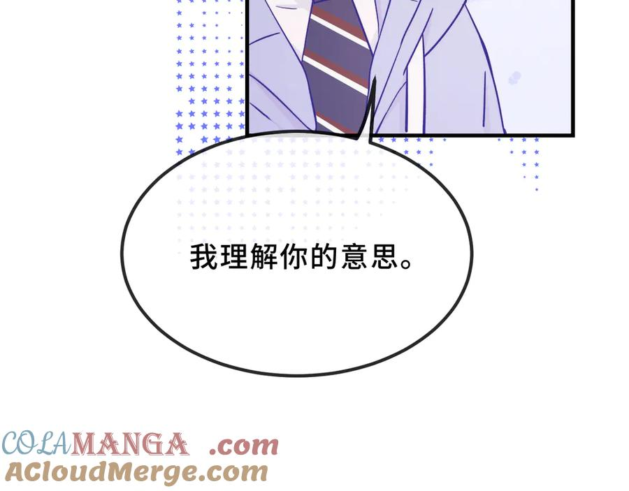 第43话 一连串暴击 第69页