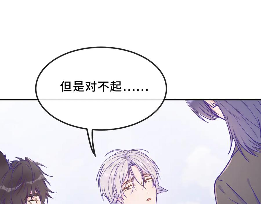 第43话 一连串暴击 第70页