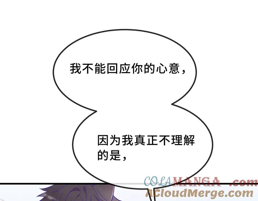 第43话 一连串暴击 第73页