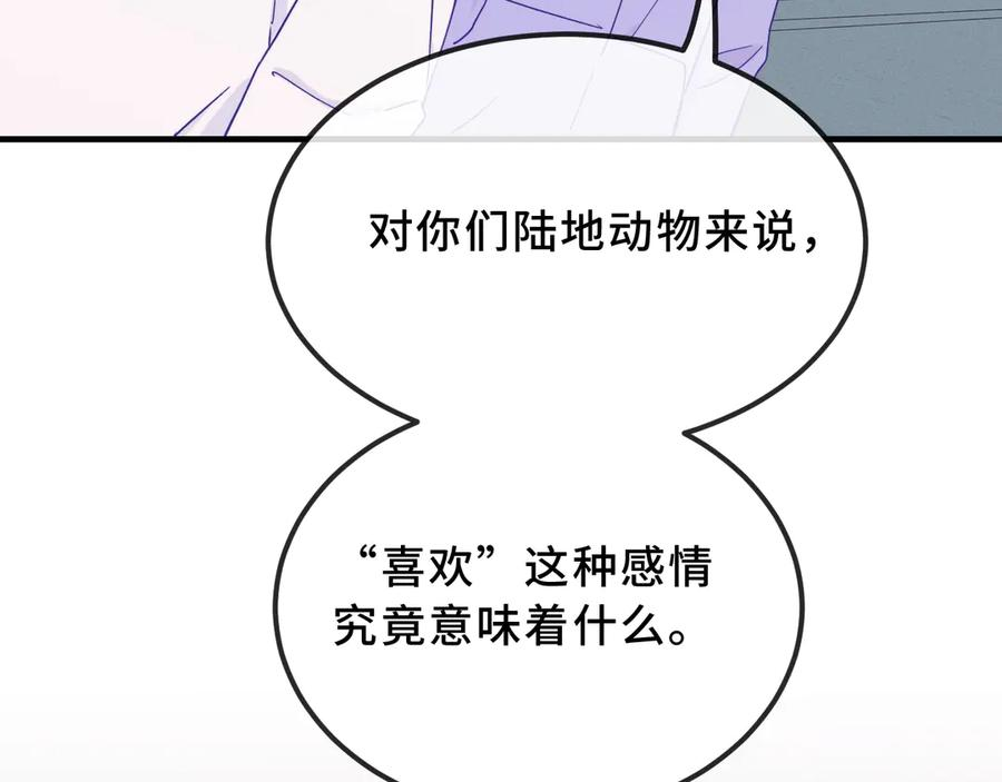 第43话 一连串暴击 第75页