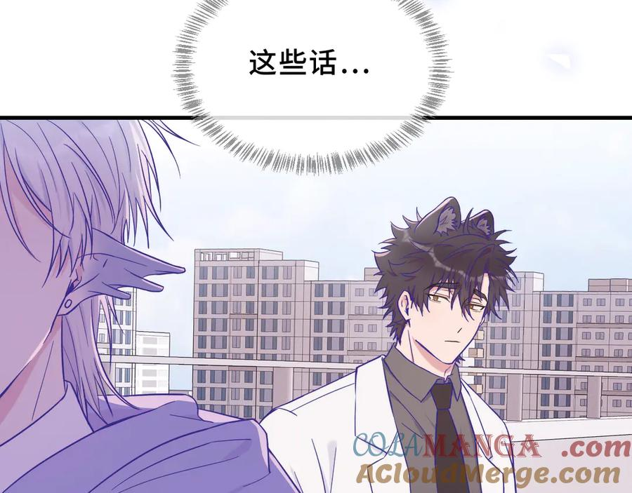 第43话 一连串暴击 第81页
