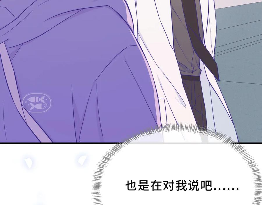 第43话 一连串暴击 第82页