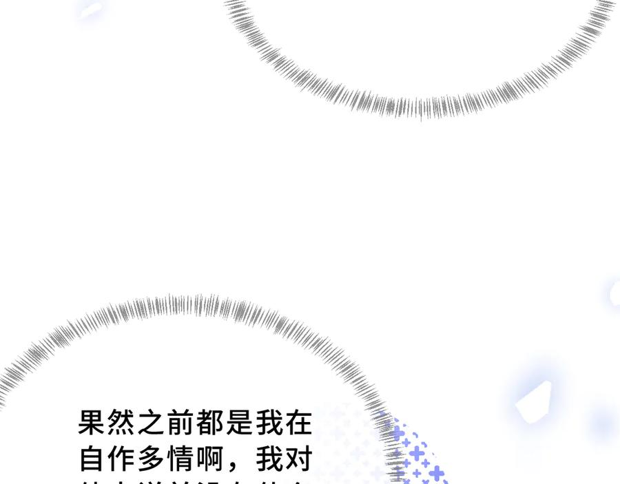 第43话 一连串暴击 第83页