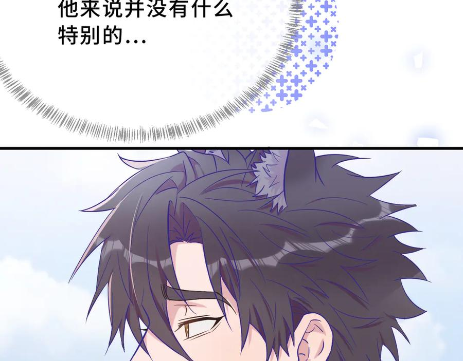 第43话 一连串暴击 第84页