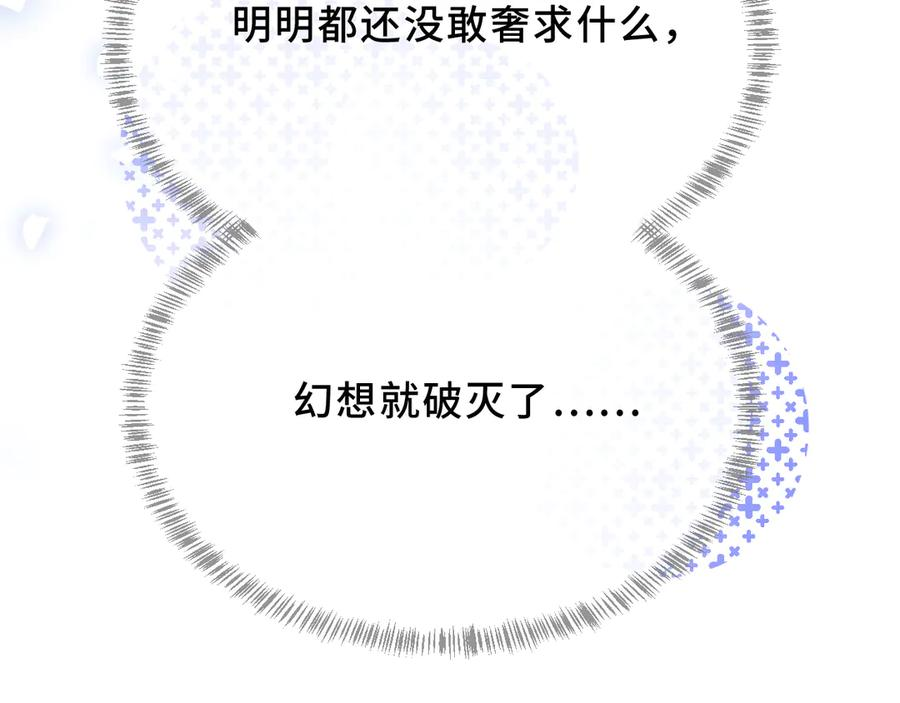 第43话 一连串暴击 第86页