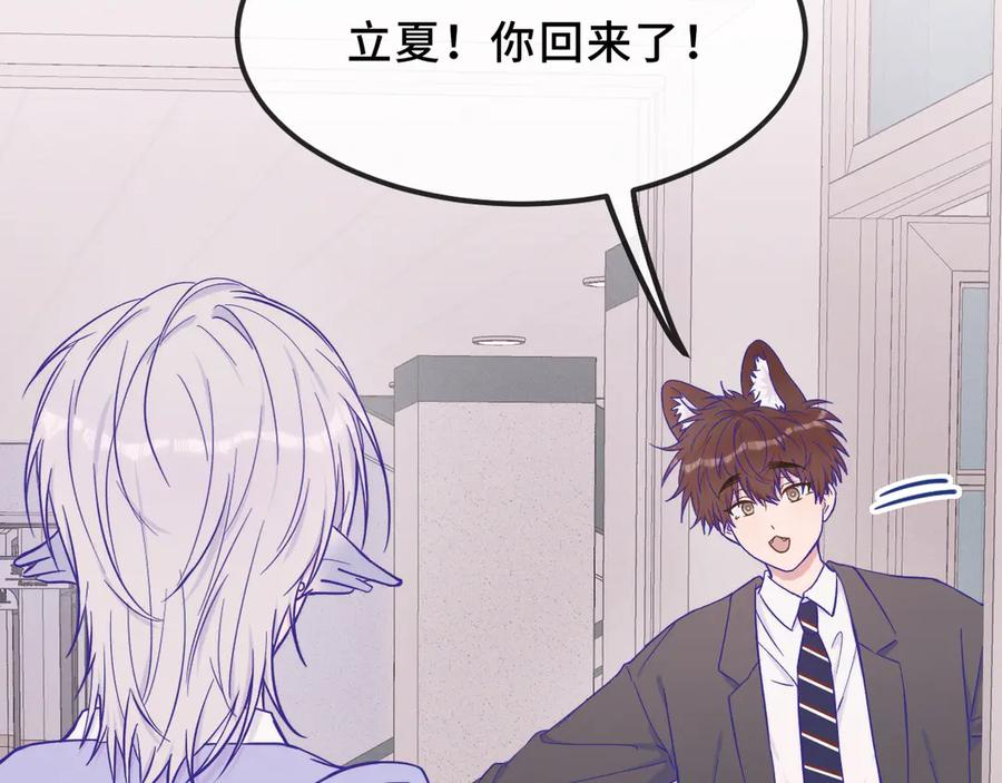 第43话 一连串暴击 第90页
