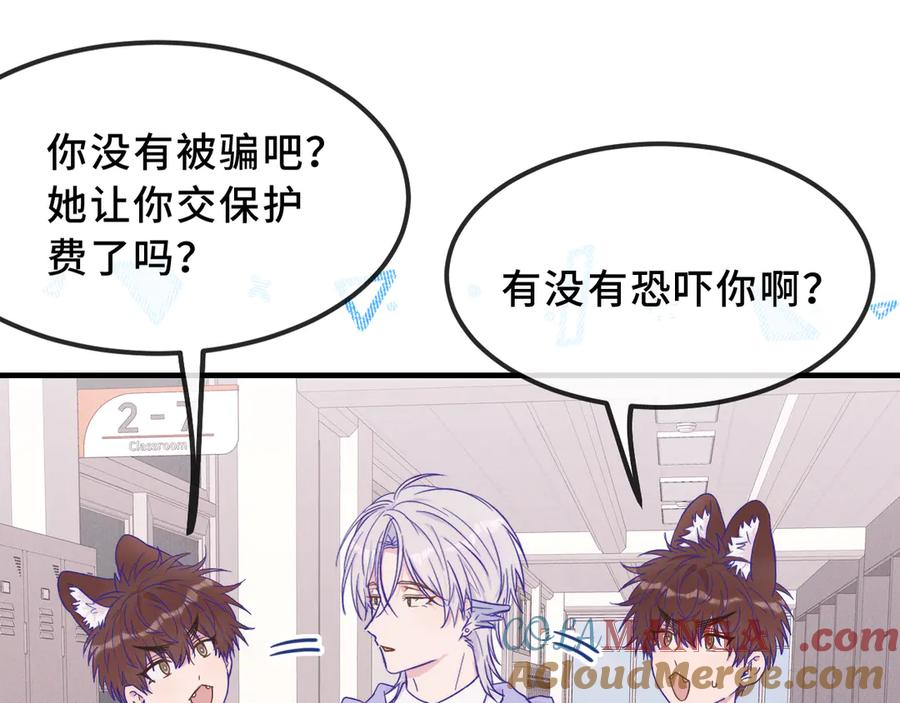 第43话 一连串暴击 第93页