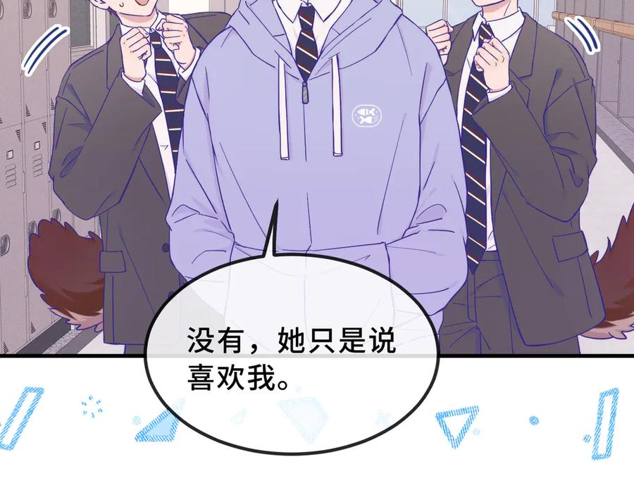 第43话 一连串暴击 第94页