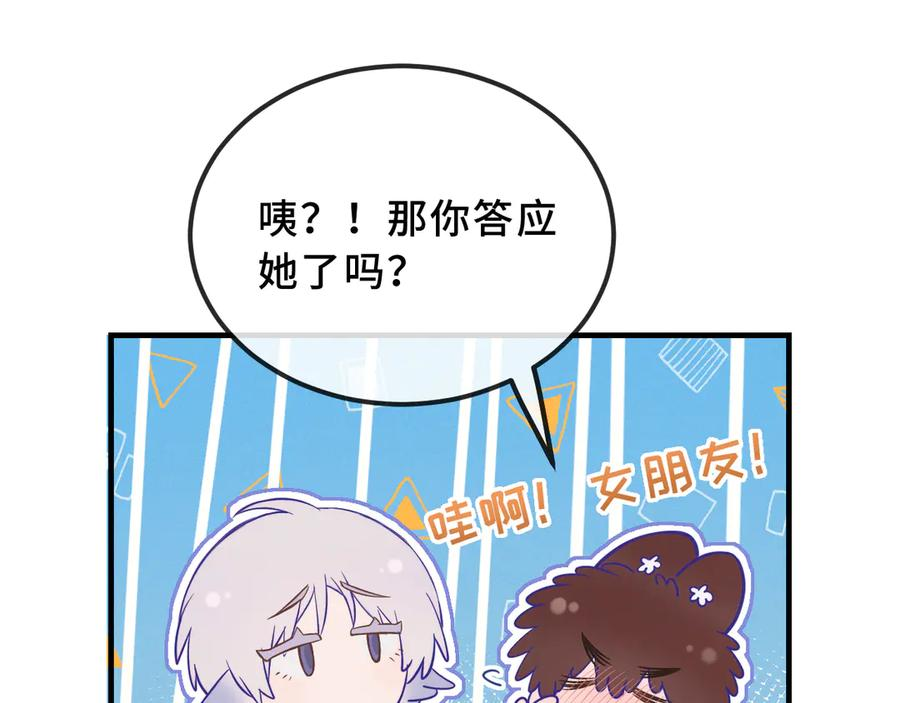 第43话 一连串暴击 第95页