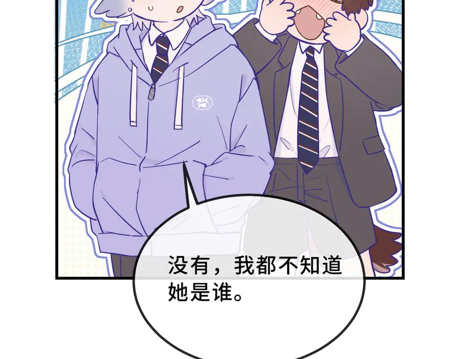 第43话 一连串暴击 第96页