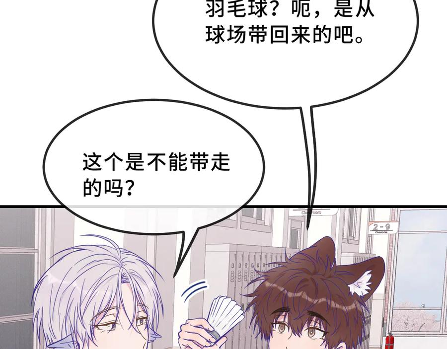 第43话 一连串暴击 第99页
