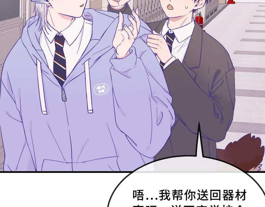 第43话 一连串暴击 第100页