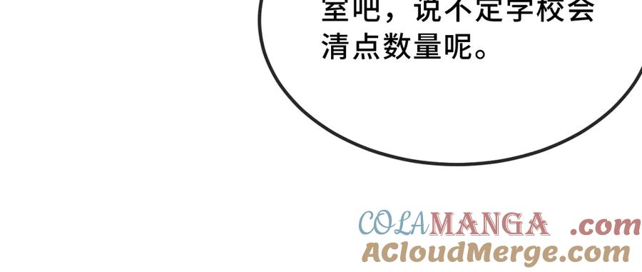 第43话 一连串暴击 第101页