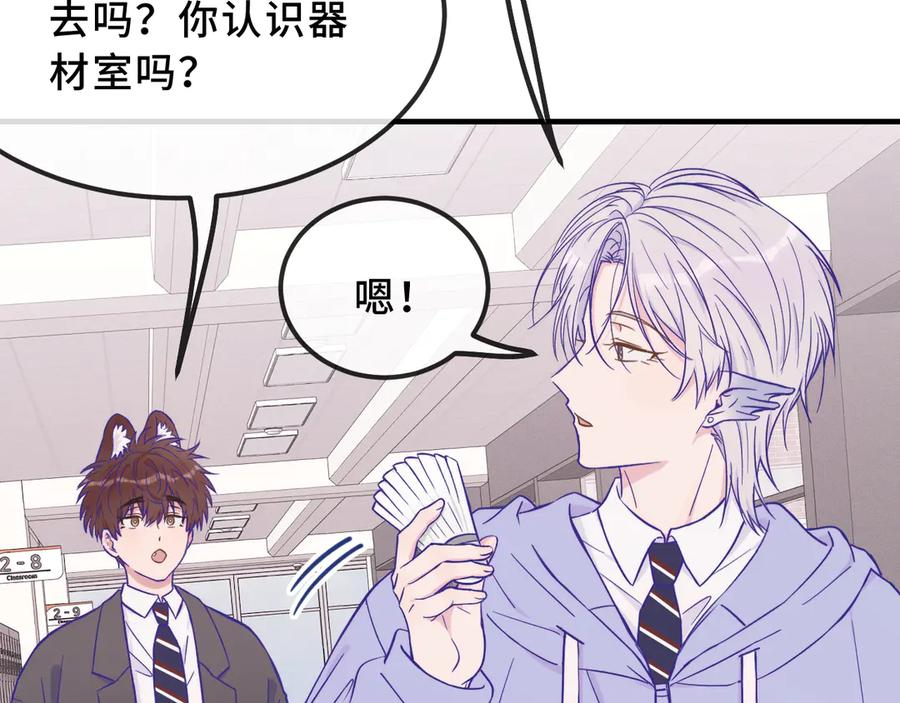 第43话 一连串暴击 第103页