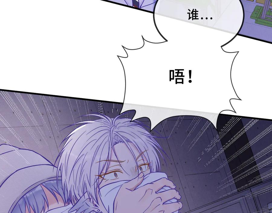 第43话 一连串暴击 第120页