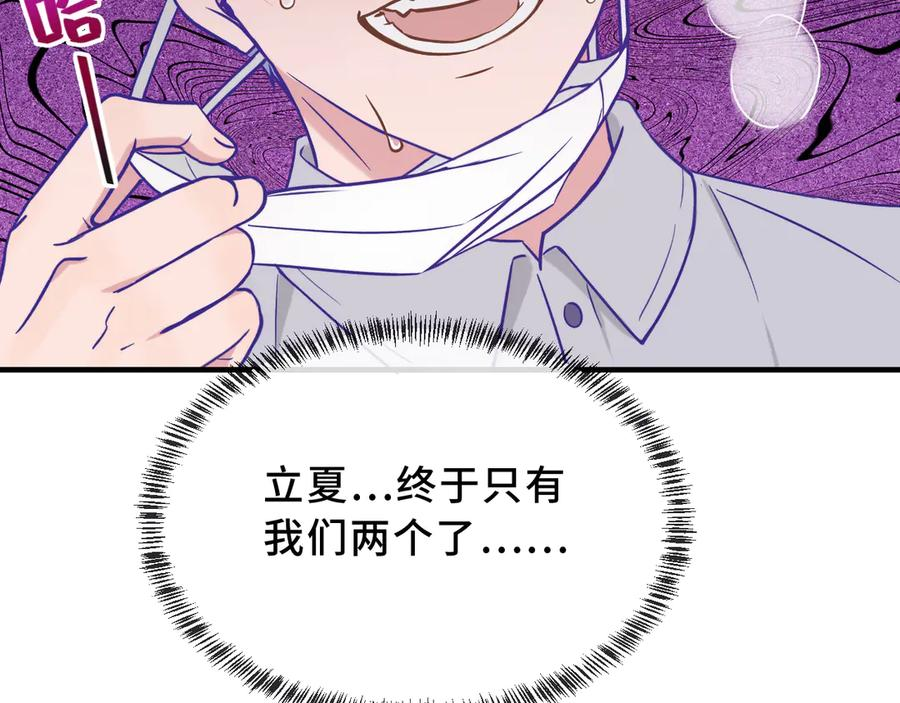 第43话 一连串暴击 第130页