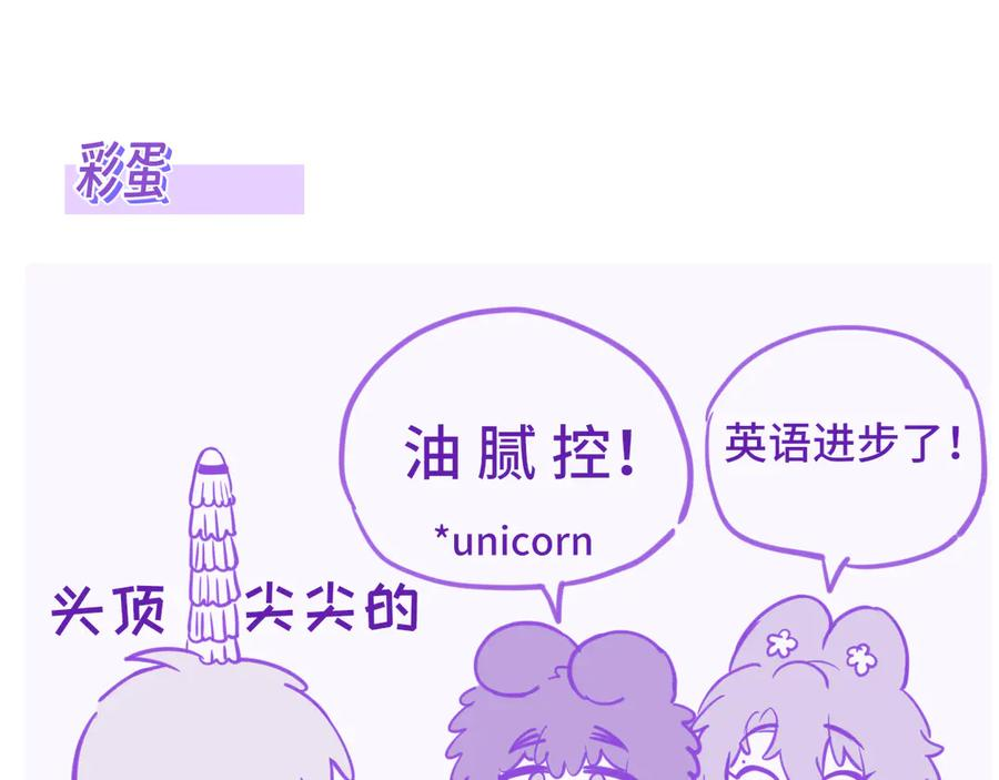 第43话 一连串暴击 第132页