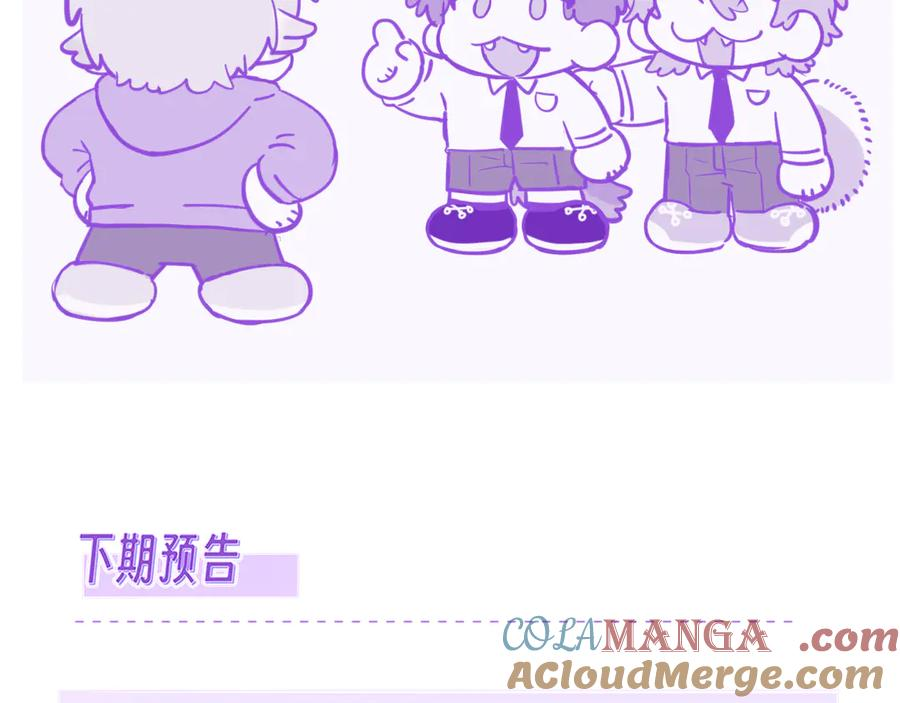 第43话 一连串暴击 第133页