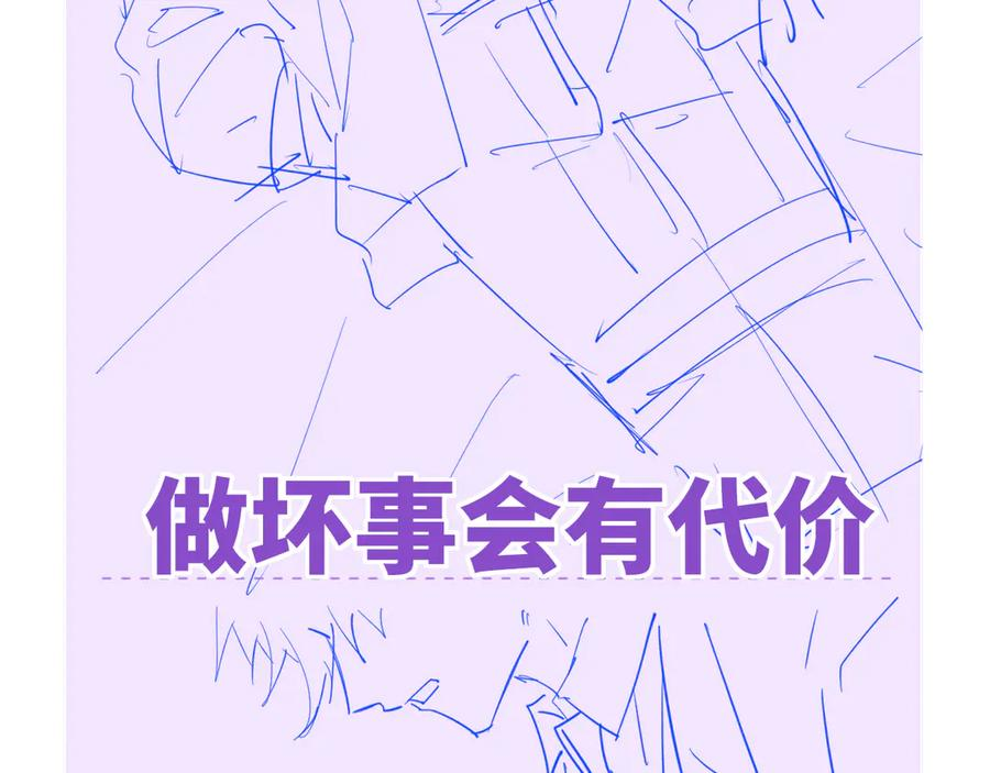 第43话 一连串暴击 第135页
