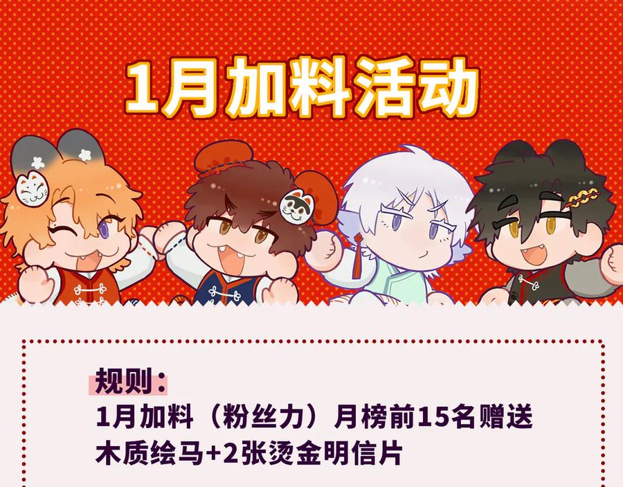 第43话 一连串暴击 第138页