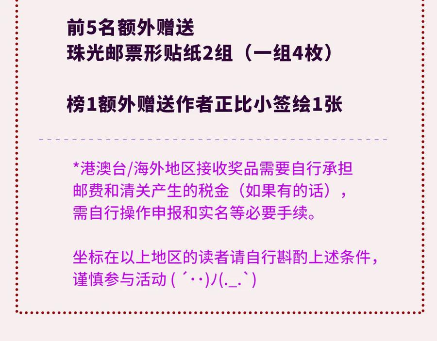 第43话 一连串暴击 第139页