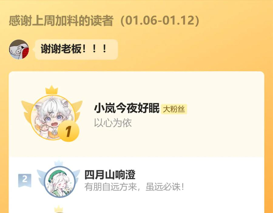 第43话 一连串暴击 第155页