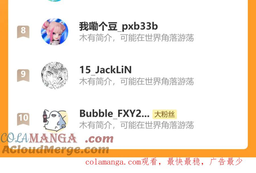 第43话 一连串暴击 第157页
