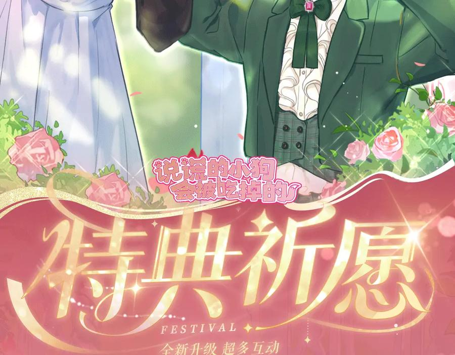 特典公开：2月14日 女仆长x小少爷 一起欢度甜蜜情人节吧~ 第2页
