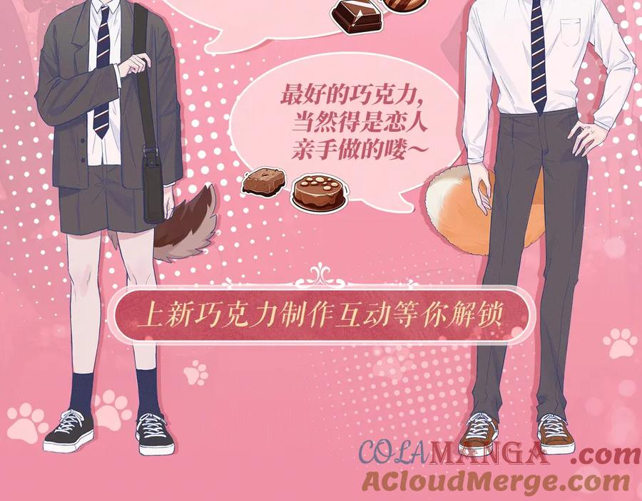 特典公开：2月14日 女仆长x小少爷 一起欢度甜蜜情人节吧~ 第5页
