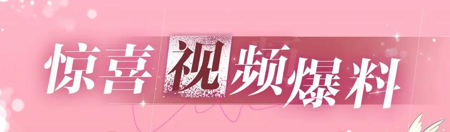 特典公开：2月14日 女仆长x小少爷 一起欢度甜蜜情人节吧~ 第10页