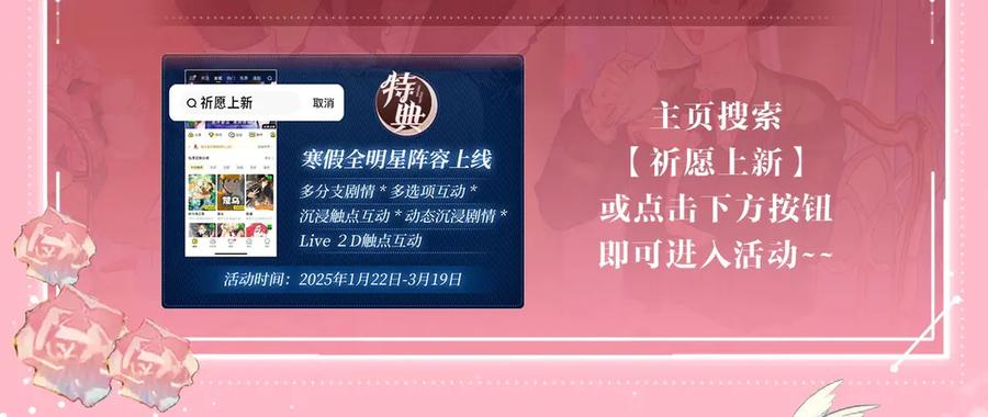 特典公开：2月14日 女仆长x小少爷 一起欢度甜蜜情人节吧~ 第14页