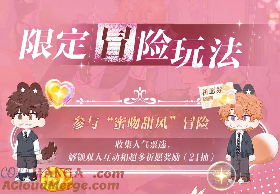 特典公开：2月14日 女仆长x小少爷 一起欢度甜蜜情人节吧~ 第15页