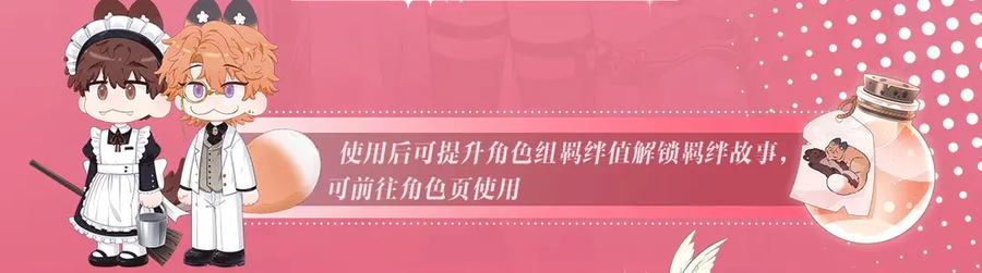 特典公开：2月14日 女仆长x小少爷 一起欢度甜蜜情人节吧~ 第16页