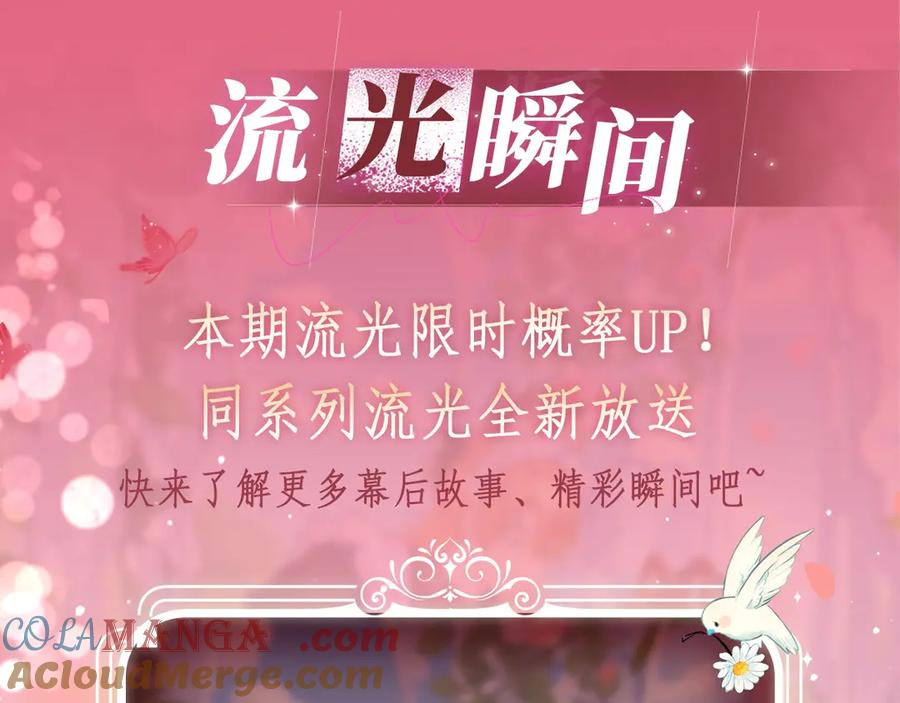 特典公开：2月14日 女仆长x小少爷 一起欢度甜蜜情人节吧~ 第17页