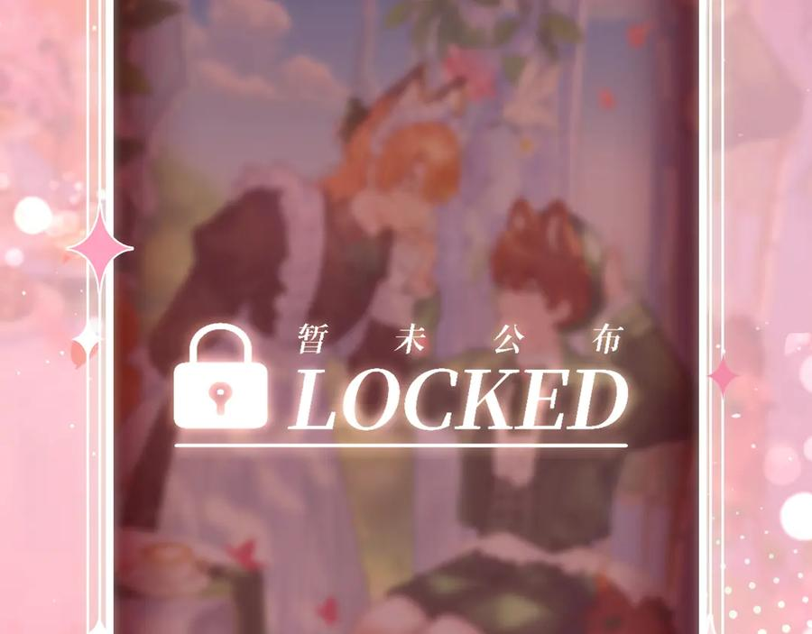 特典公开：2月14日 女仆长x小少爷 一起欢度甜蜜情人节吧~ 第18页