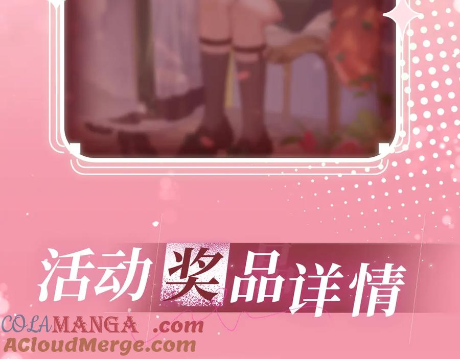 特典公开：2月14日 女仆长x小少爷 一起欢度甜蜜情人节吧~ 第19页