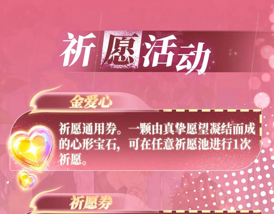 特典公开：2月14日 女仆长x小少爷 一起欢度甜蜜情人节吧~ 第22页