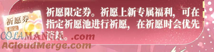 特典公开：2月14日 女仆长x小少爷 一起欢度甜蜜情人节吧~ 第23页